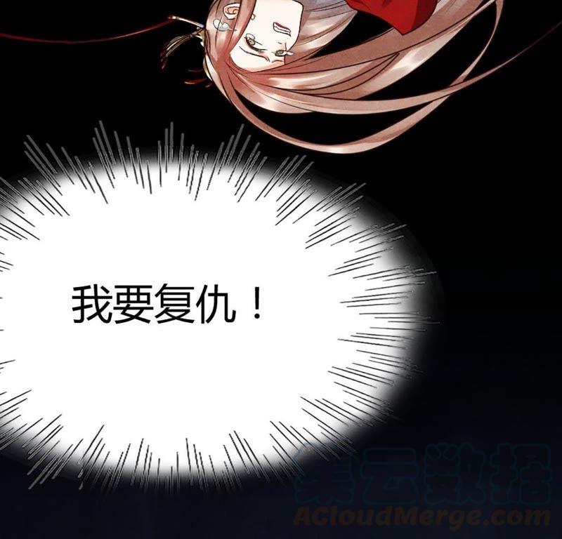 战神狂妃：凤倾天下漫画,第1话 不灭的灵魂2图