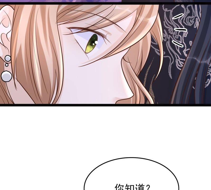 战神狂妃：凤倾天下漫画,第122话 放心，有我在1图