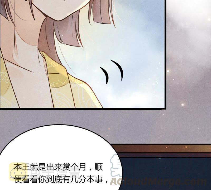战神狂妃：凤倾天下漫画,第4话 略施小计2图