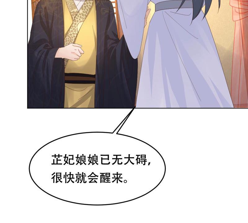 战神狂妃：凤倾天下漫画,第99话 死无对证2图