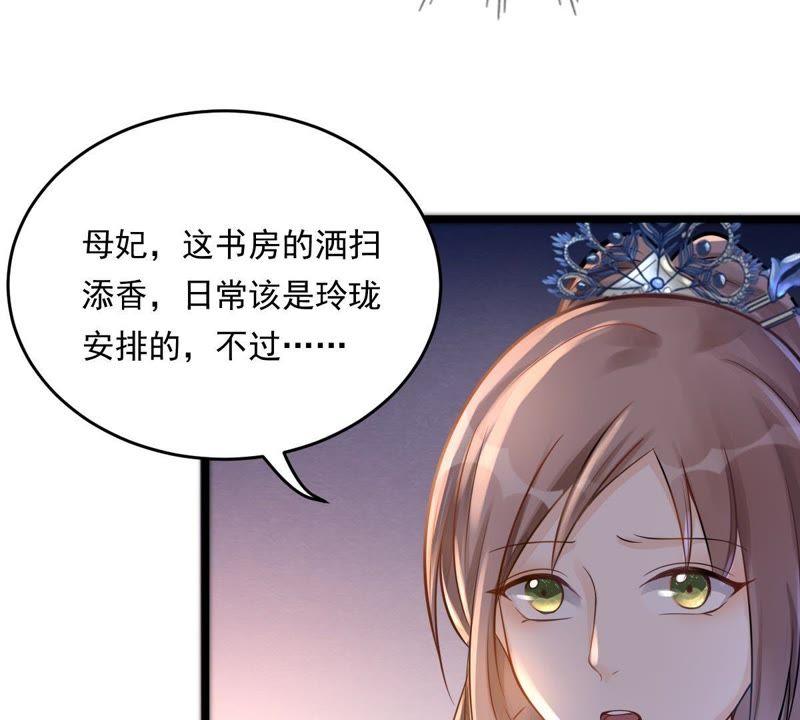 战神狂妃：凤倾天下漫画,第14话 一个都别想跑2图
