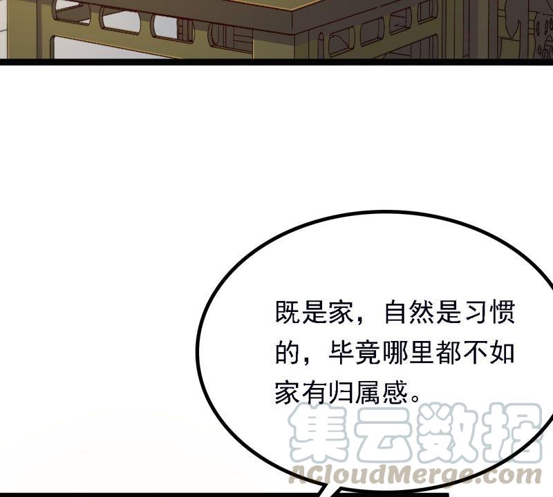战神狂妃：凤倾天下漫画,第27话 老狐狸的试探2图