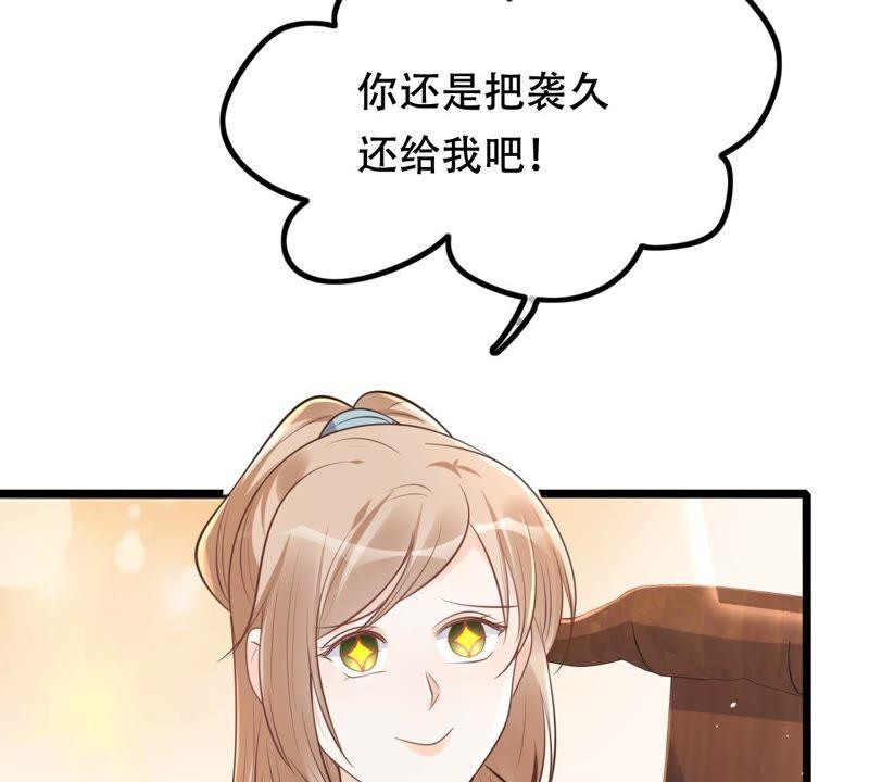 战神狂妃：凤倾天下漫画,第142话 我的人我做主2图