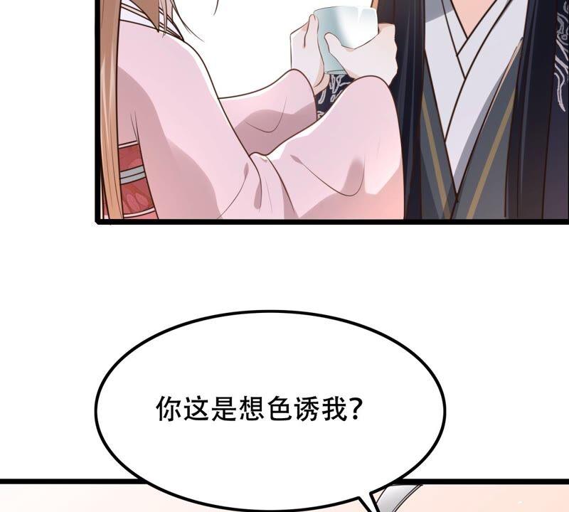 战神狂妃：凤倾天下漫画,第142话 我的人我做主1图