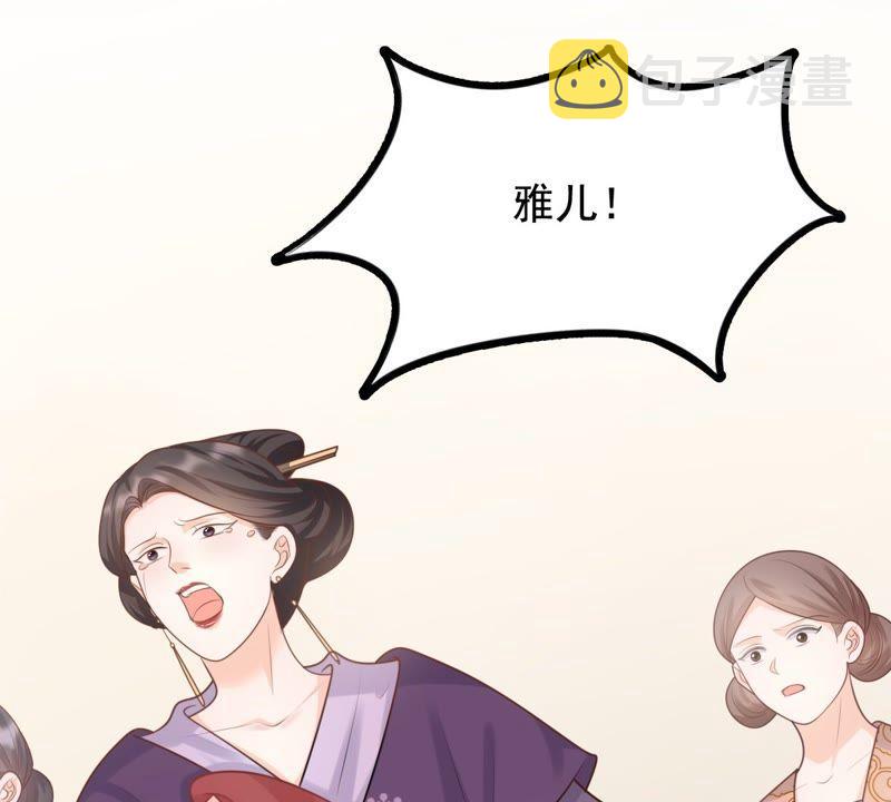 战神狂妃：凤倾天下漫画,第39话 当衆脱衣1图