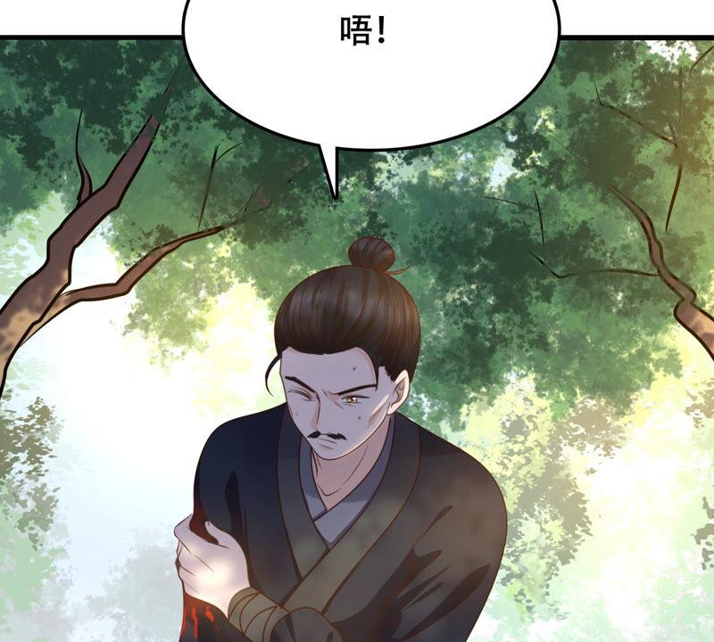 战神狂妃：凤倾天下漫画,第91话 再行险招2图