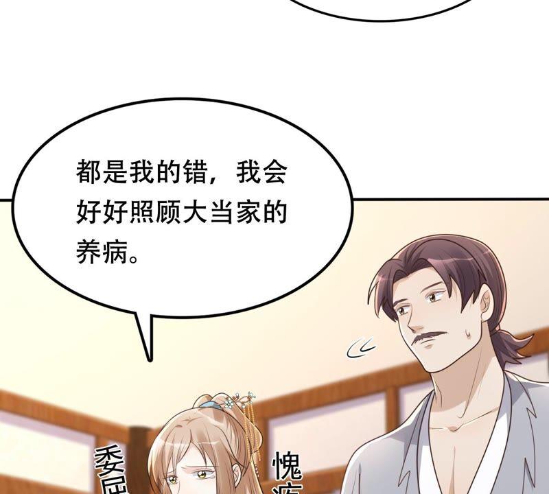 战神狂妃：凤倾天下漫画,第132话 高科技控心术1图