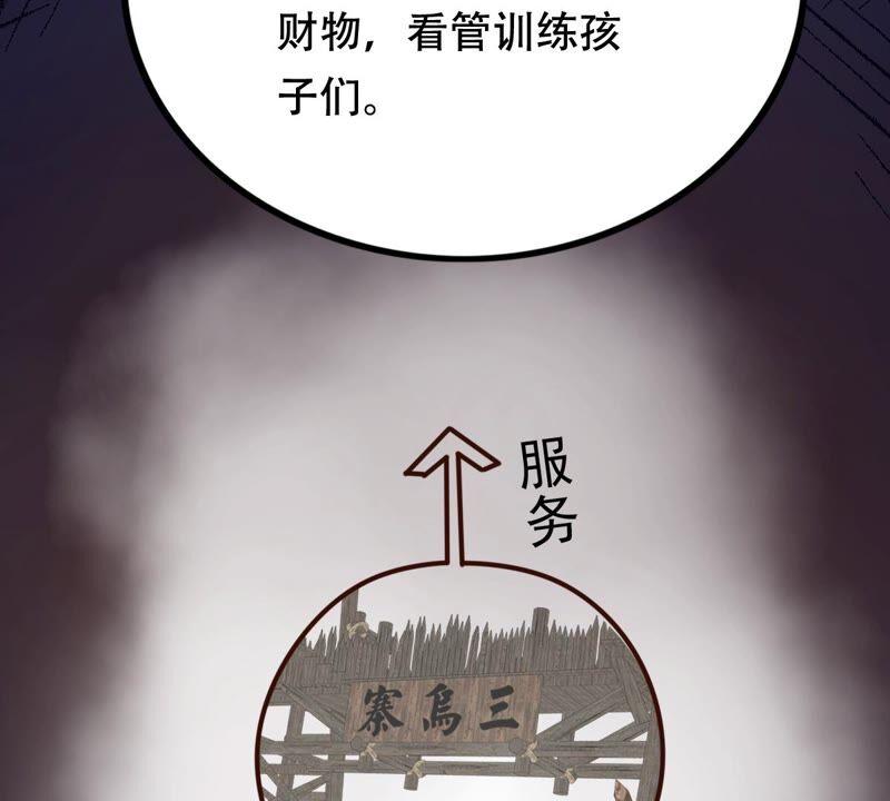 战神狂妃：凤倾天下漫画,第135话 钱！都是钱呐！1图