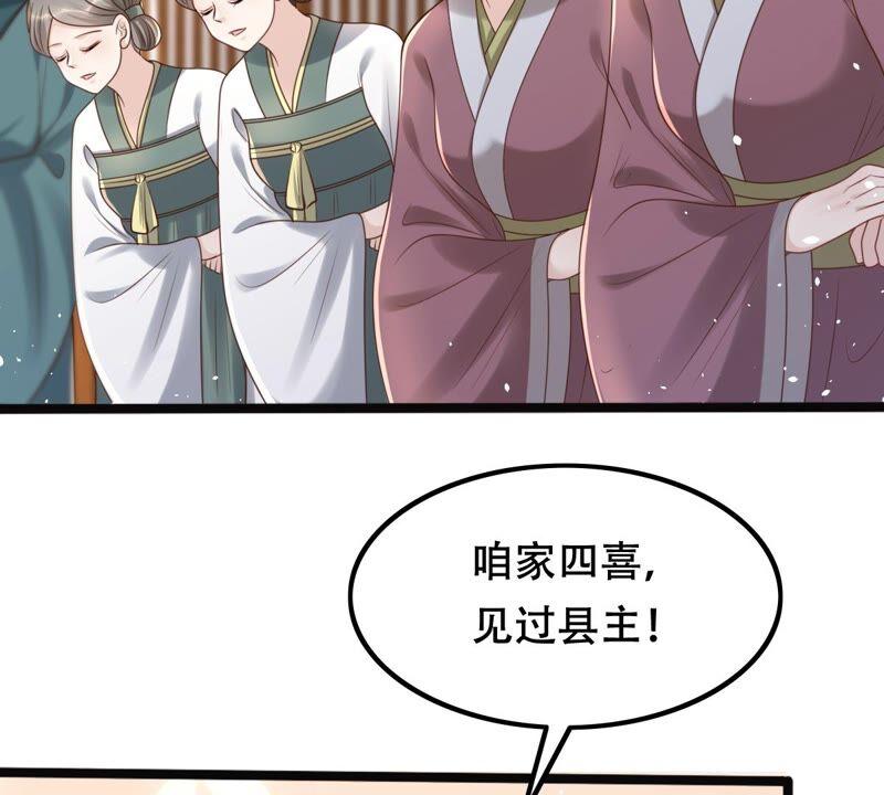 战神狂妃：凤倾天下漫画,第139话 青天白日抢东西1图