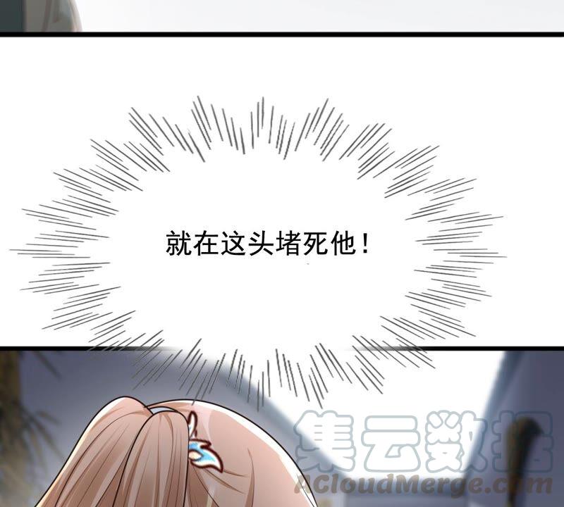 战神狂妃：凤倾天下漫画,第124话 绑架1图
