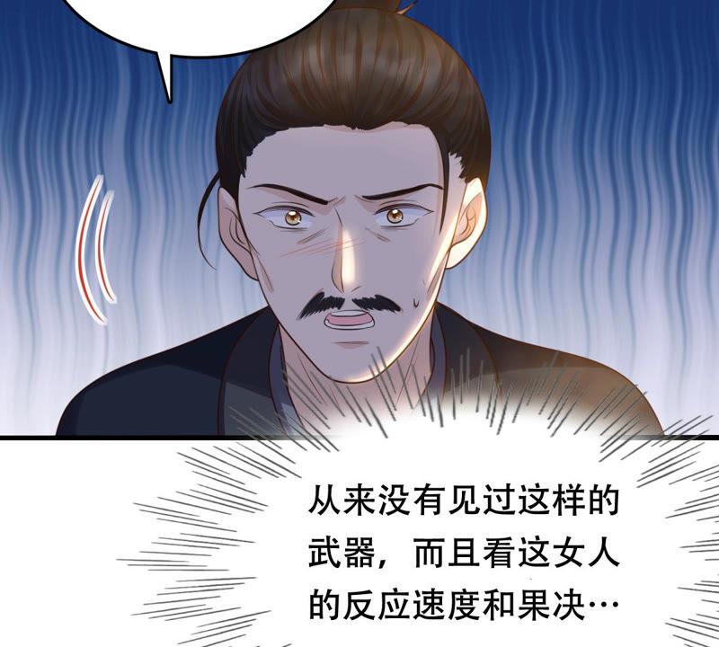 战神狂妃：凤倾天下漫画,第91话 再行险招1图
