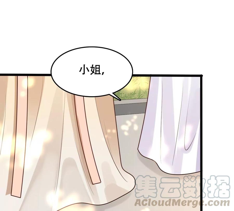 战神狂妃：凤倾天下漫画,第154话 视觉盛宴1图