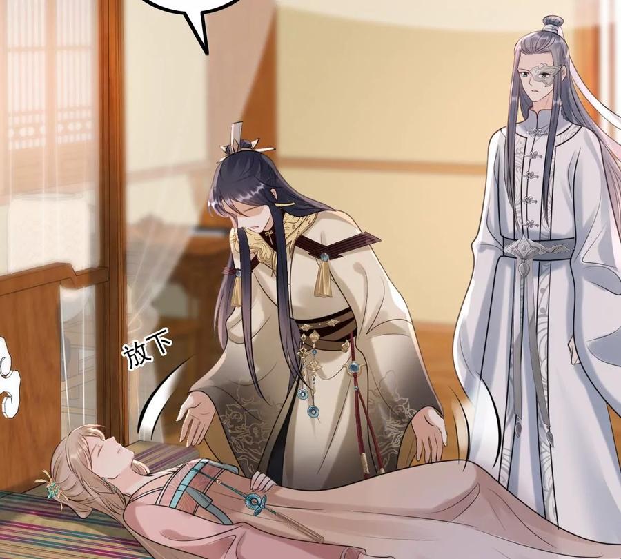 战神狂妃：凤倾天下漫画,第166话 情敌对峙2图
