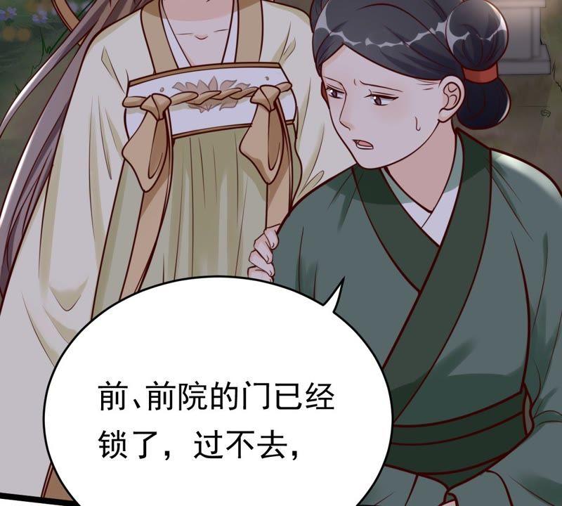 战神狂妃：凤倾天下漫画,第22话 调虎离山1图