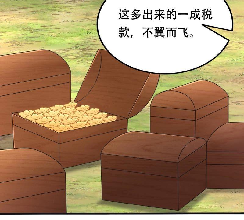 战神狂妃：凤倾天下漫画,第130话 殷离修，给我报仇！2图