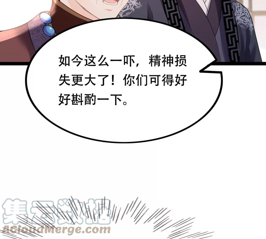 战神狂妃：凤倾天下漫画,第180话 赔款2图