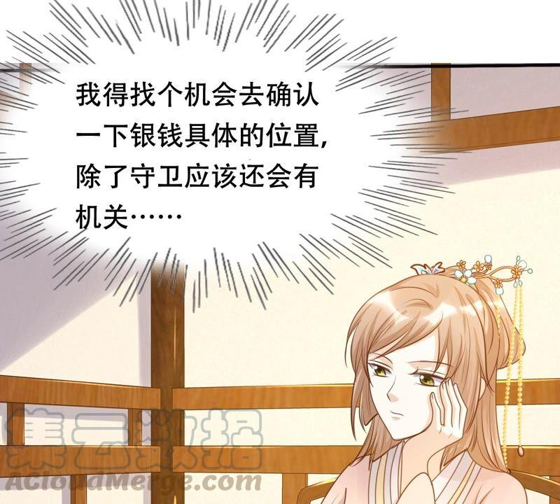 战神狂妃：凤倾天下漫画,第131话 色字头上一把刀1图