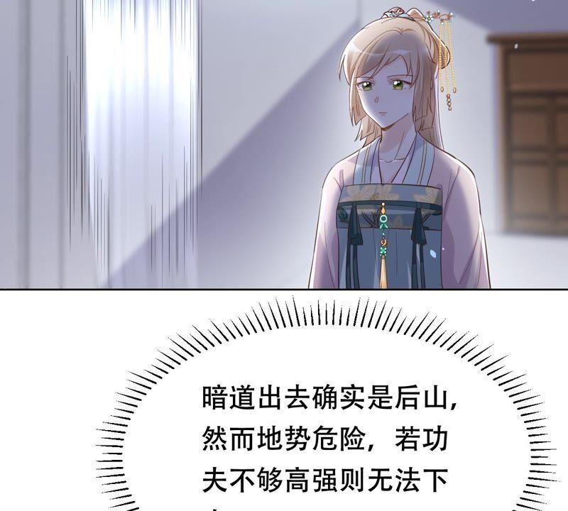 战神狂妃：凤倾天下漫画,第129话 培养死士2图