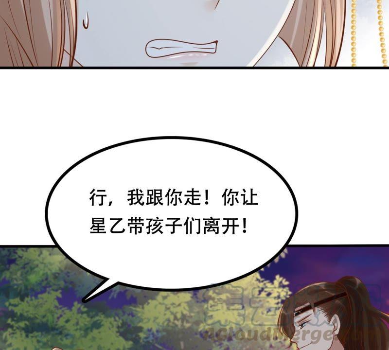 战神狂妃：凤倾天下漫画,第133话 跟本侯走！1图