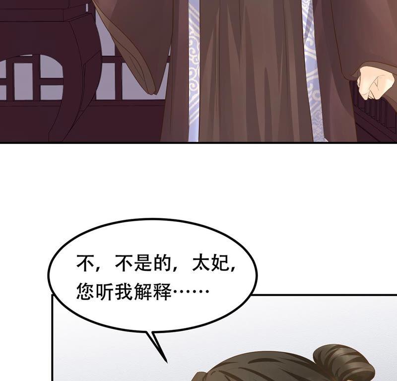 战神狂妃：凤倾天下漫画,第85话 查你的账2图