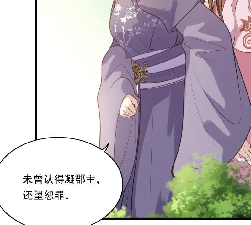 战神狂妃：凤倾天下漫画,第20话 抽的就是你1图