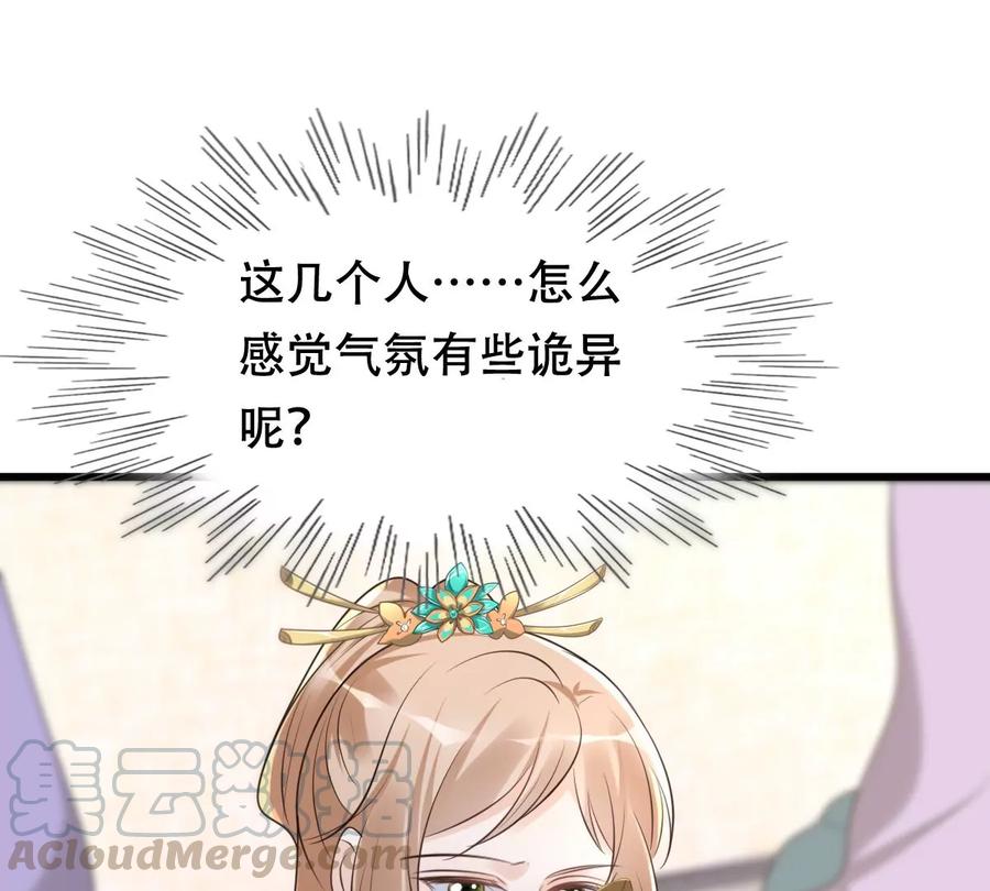 战神狂妃：凤倾天下漫画,第155话 喜怒无常2图