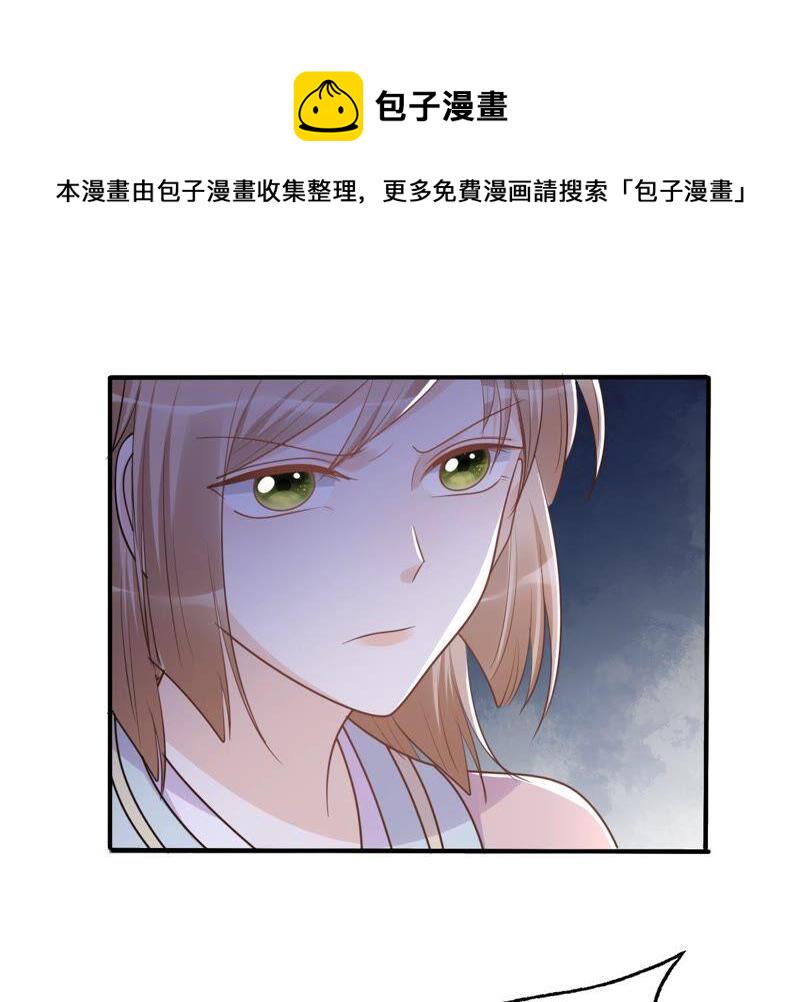 战神狂妃：凤倾天下漫画,第134话 予儿，过来！1图