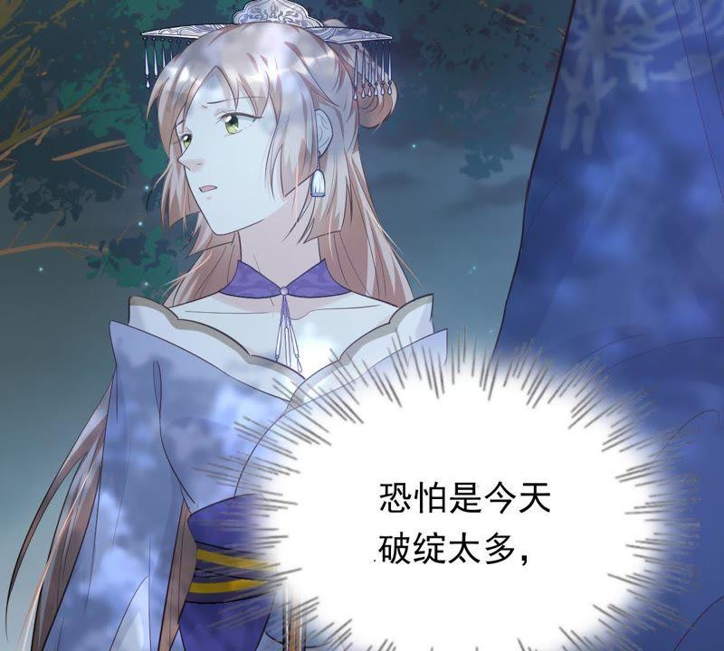 战神狂妃：凤倾天下漫画,第57话 誉王的怀疑2图