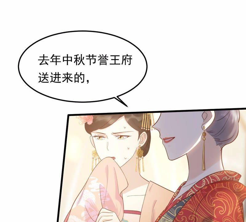 战神狂妃：凤倾天下漫画,第54话 被灭口的证人1图