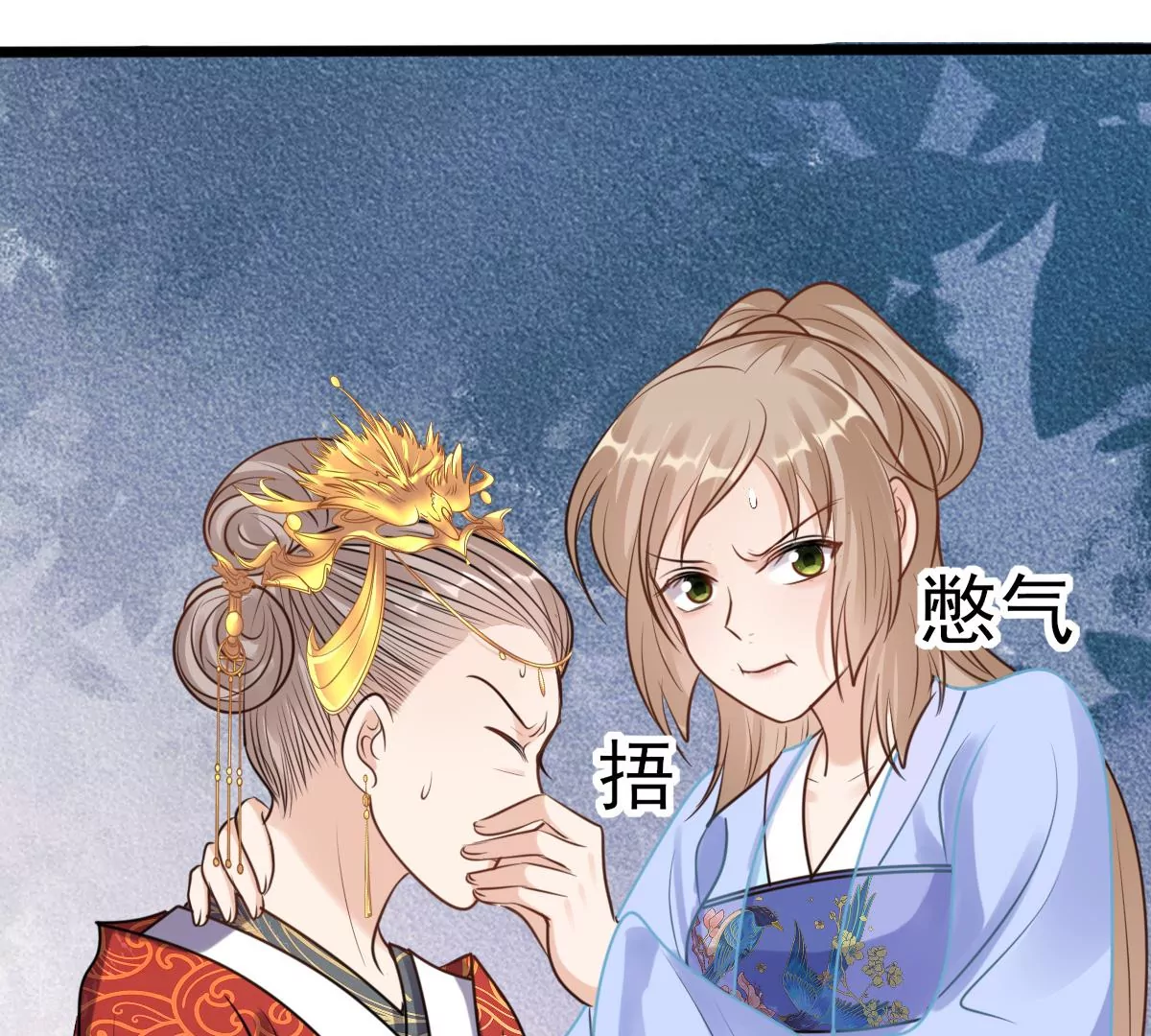 战神狂妃：凤倾天下漫画,第216话 谋害皇后1图