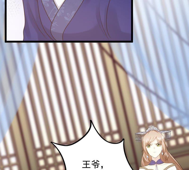 战神狂妃：凤倾天下漫画,第60话 小惩大诫2图
