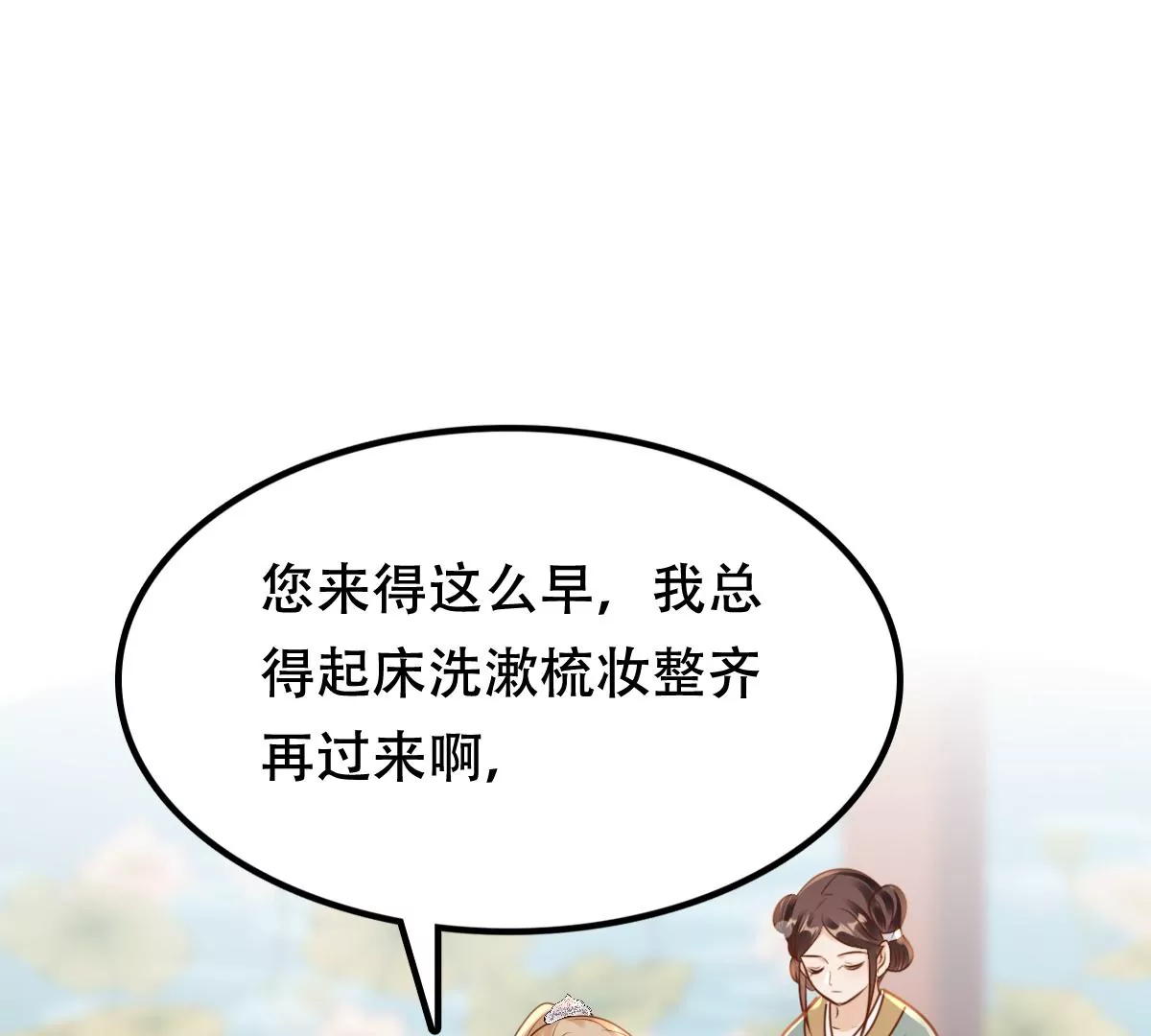 战神狂妃：凤倾天下漫画,第201话 如此厚脸皮2图