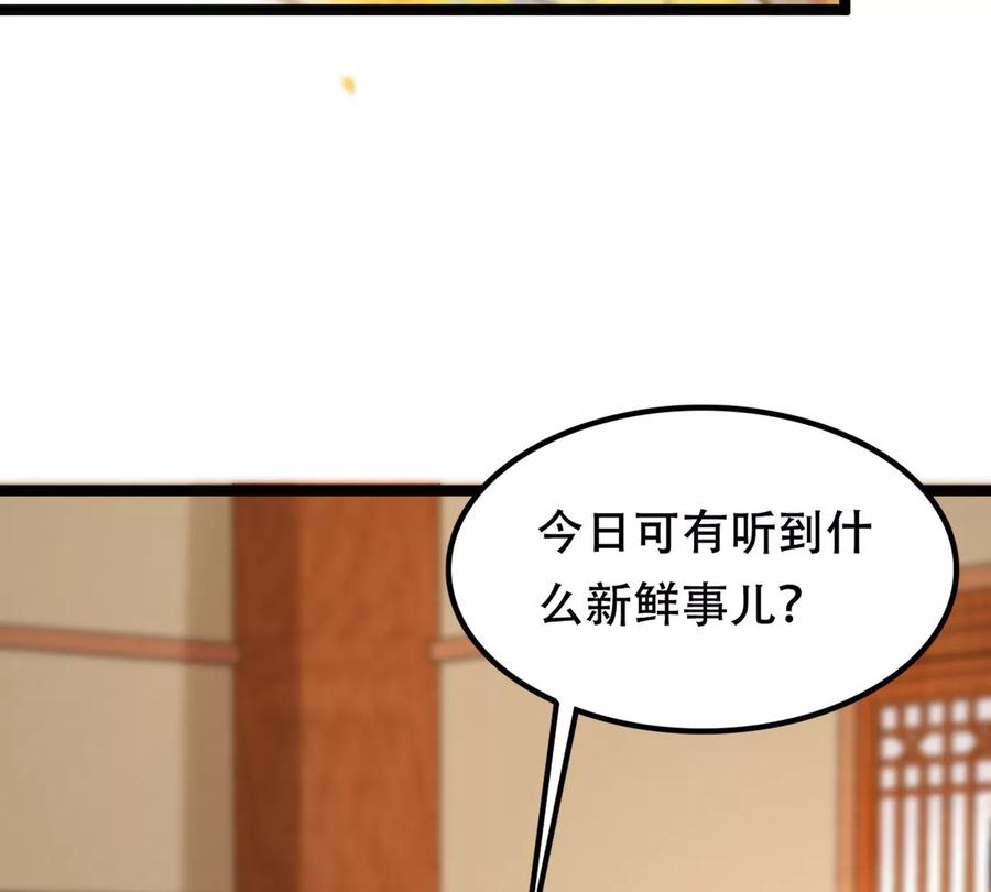 战神狂妃：凤倾天下漫画,第172话 目的是复仇1图