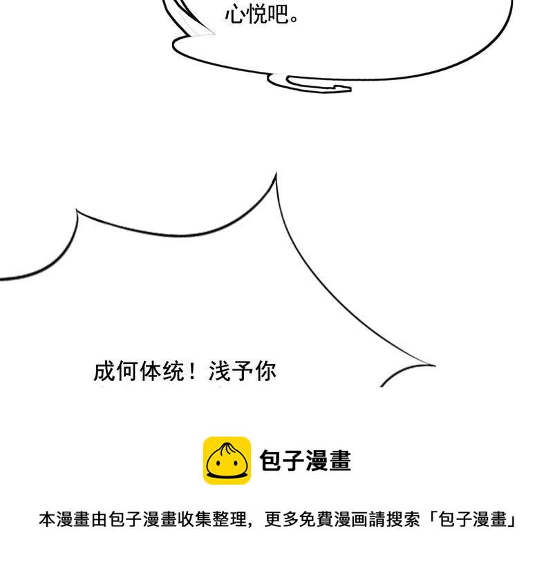 战神狂妃：凤倾天下漫画,第3话 发现随身空间1图