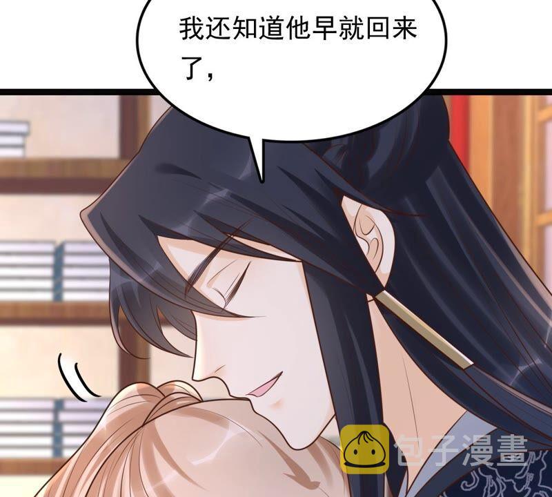 战神狂妃：凤倾天下漫画,第122话 放心，有我在2图