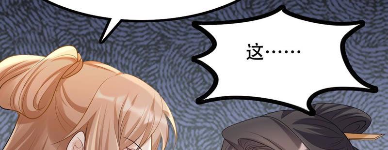战神狂妃：凤倾天下漫画,第84话 搬起石头砸自己的脚2图