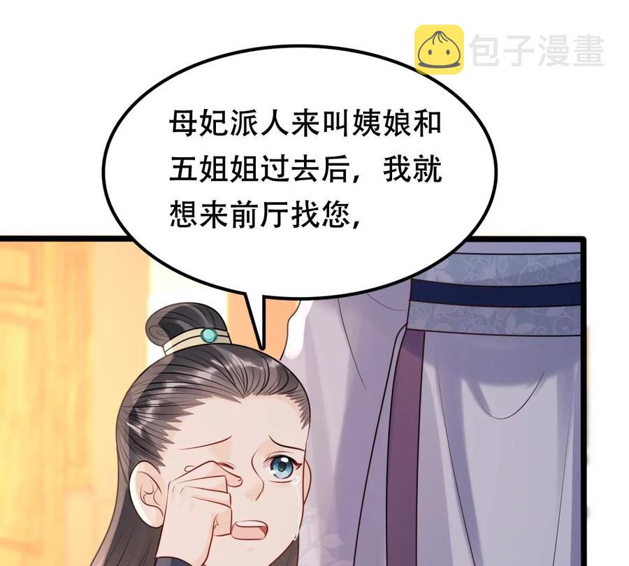 战神狂妃：凤倾天下漫画,第160话 卖女救子2图