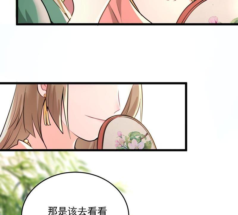 战神狂妃：凤倾天下漫画,第17话 你被下毒了1图