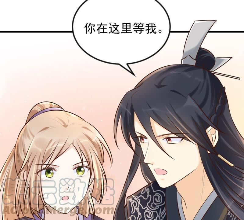 战神狂妃：凤倾天下漫画,第114话 水怪的真面目1图