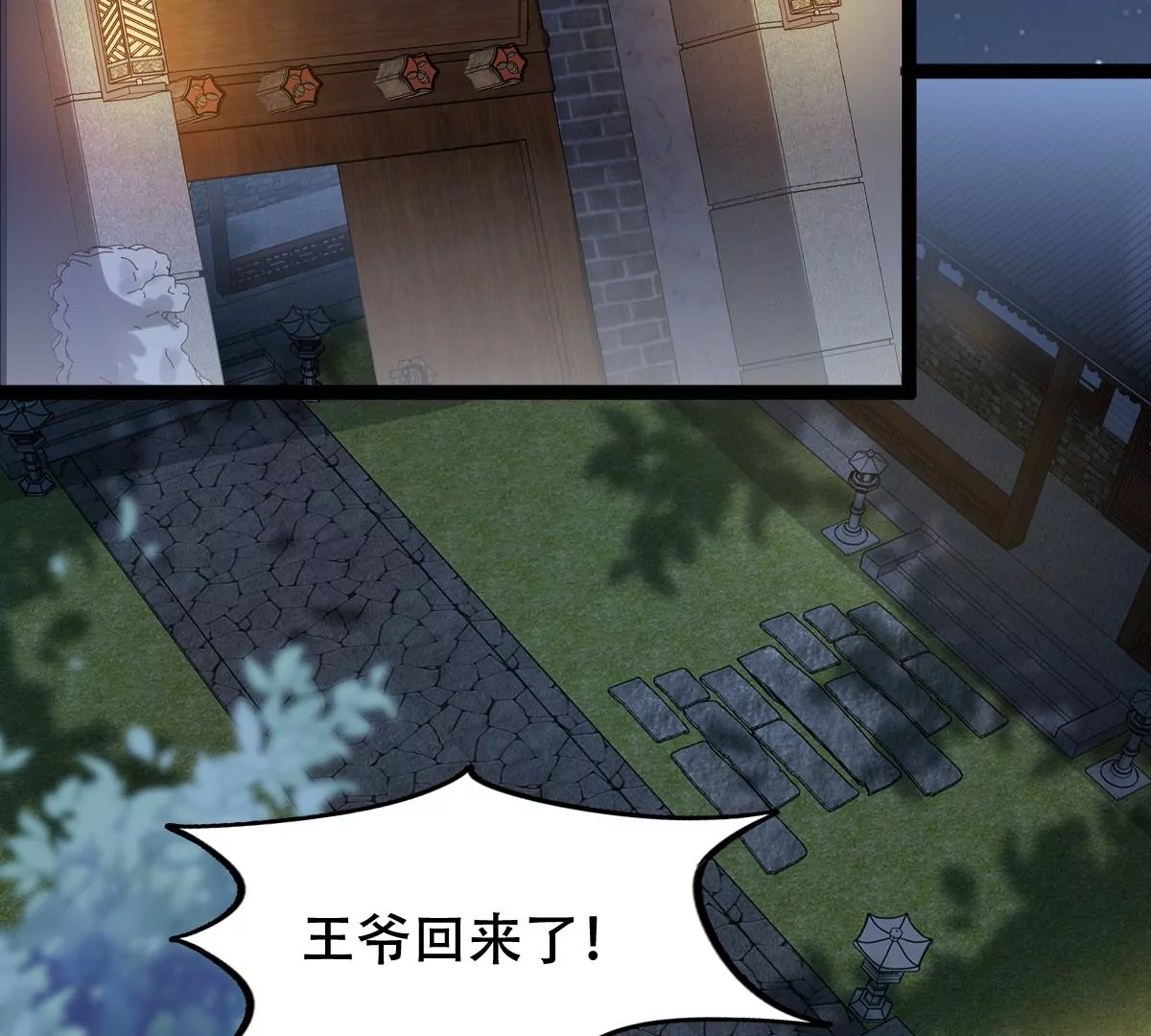 战神狂妃：凤倾天下漫画,第184话 早有准备1图