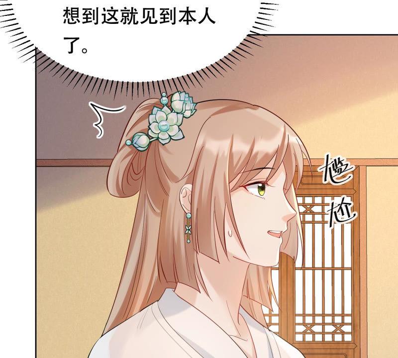 战神狂妃：凤倾天下漫画,第98话 医仙凡白1图