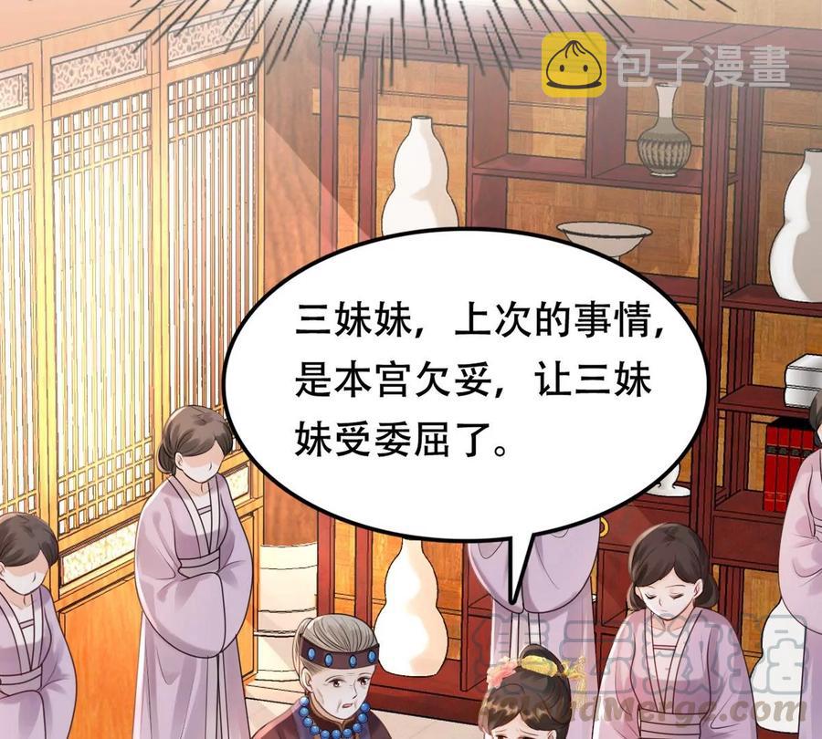 战神狂妃：凤倾天下漫画,第152话 挑衅1图