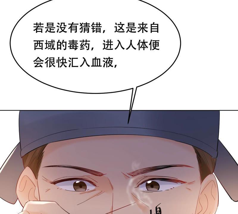 战神狂妃：凤倾天下漫画,第99话 死无对证1图