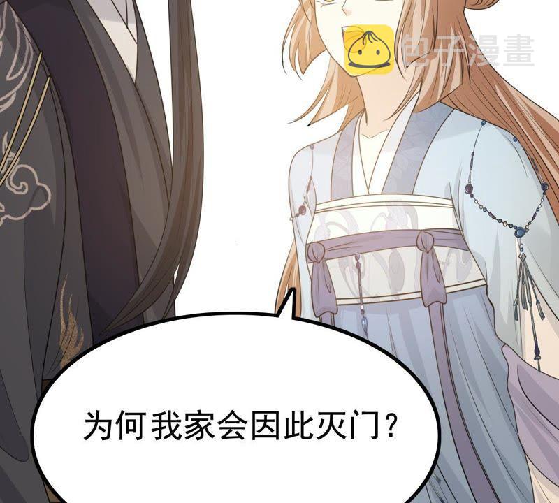 战神狂妃：凤倾天下漫画,第64话 朱雀令1图