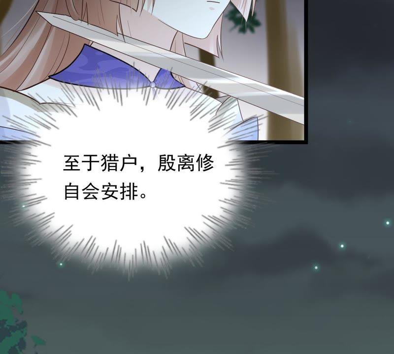 战神狂妃：凤倾天下漫画,第57话 誉王的怀疑2图