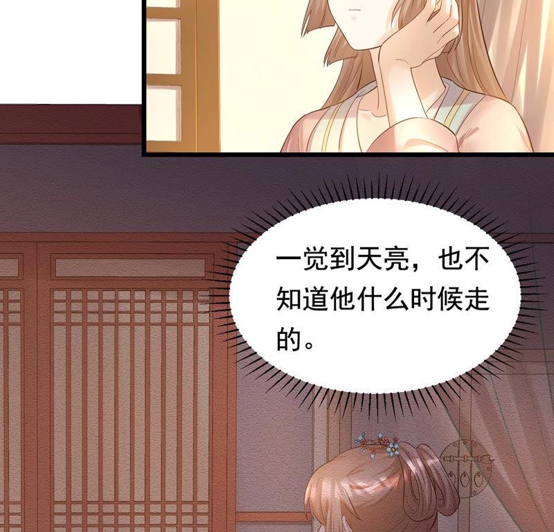 战神狂妃：凤倾天下漫画,第83话 没有免费的午餐1图