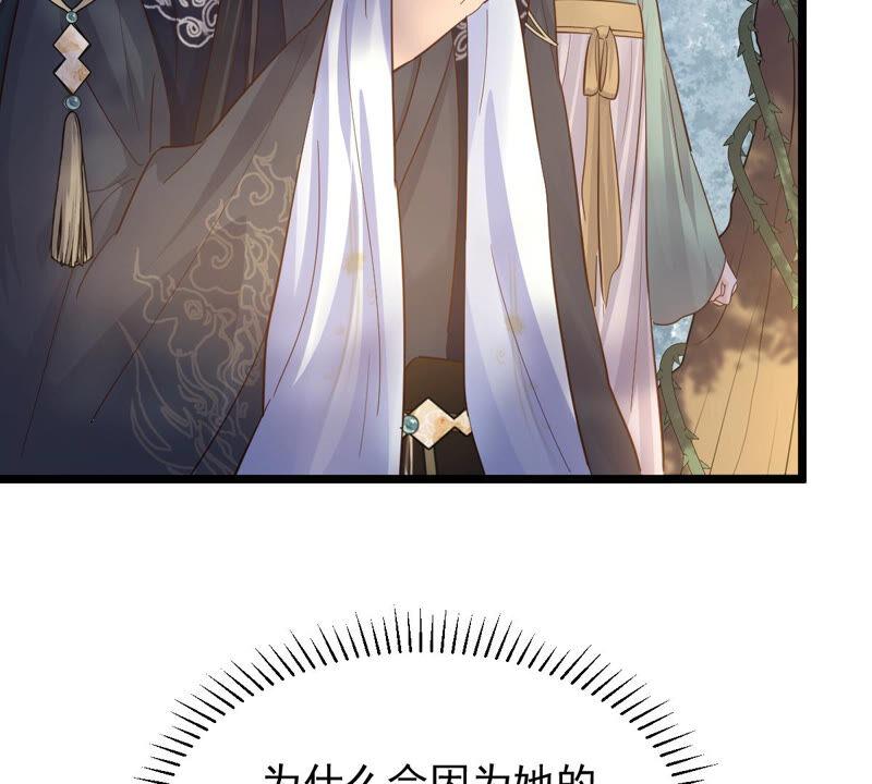 战神狂妃：凤倾天下漫画,第93话 彼此的唯一（上）1图