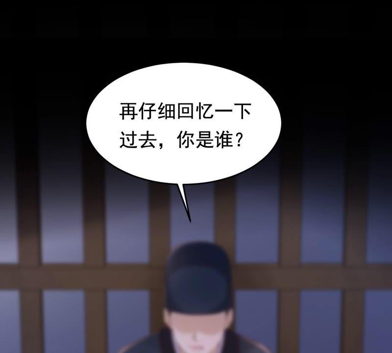 战神狂妃：凤倾天下漫画,第124话 绑架1图