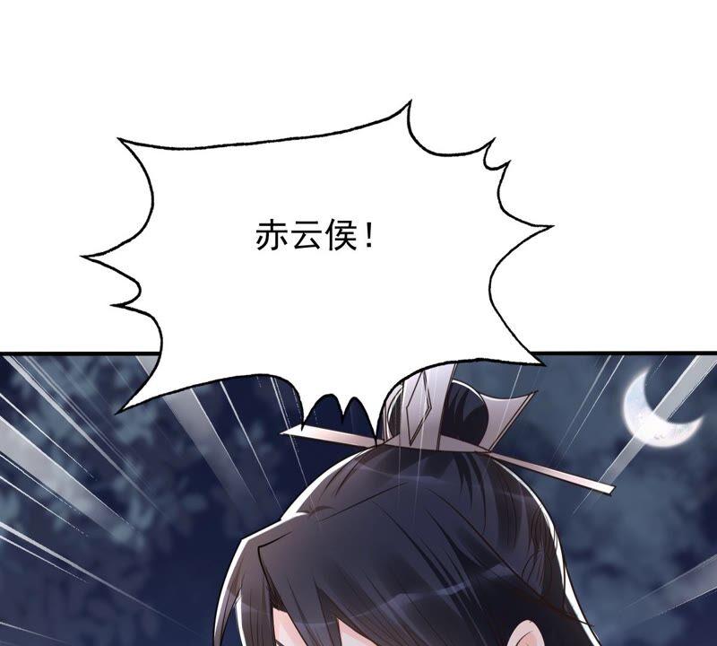 战神狂妃：凤倾天下漫画,第134话 予儿，过来！1图