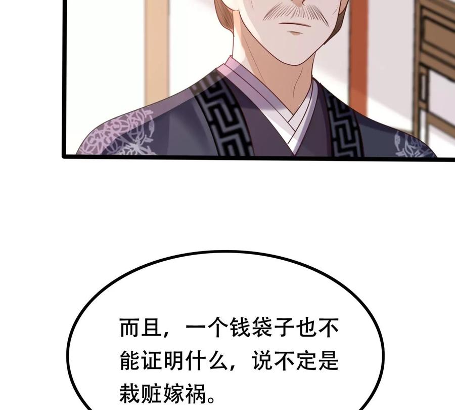 战神狂妃：凤倾天下漫画,第162话 困兽之斗2图